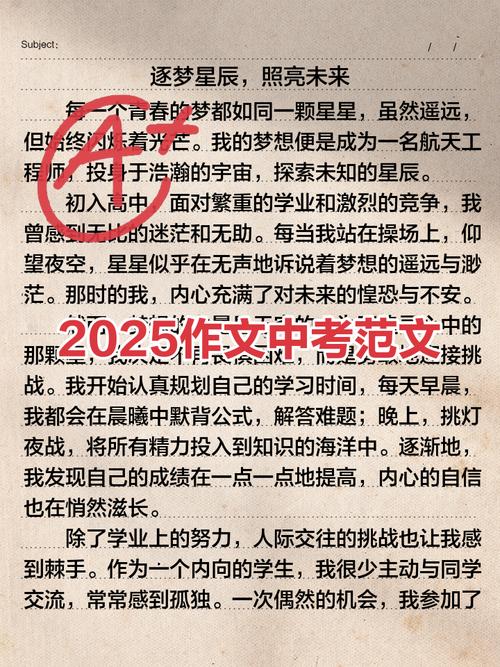 2025热点话题，议论文该如何聚焦？-第2张图片-厚德教育培训