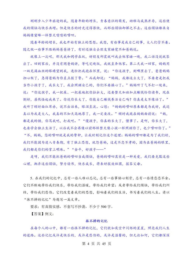 2025热点话题，议论文该如何聚焦？-第3张图片-厚德教育培训