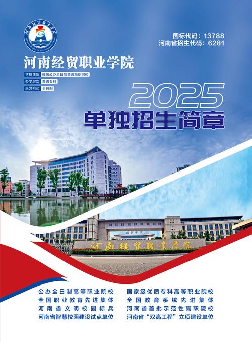 2025河南单招啥时候出？政策有啥变化？-第1张图片-厚德教育培训