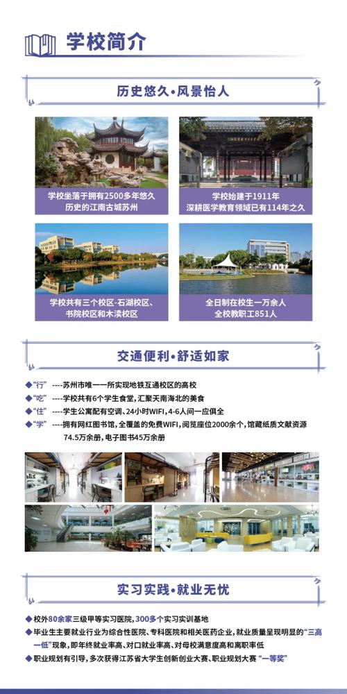 苏州卫校2025单招怎么报？-第2张图片-厚德教育培训