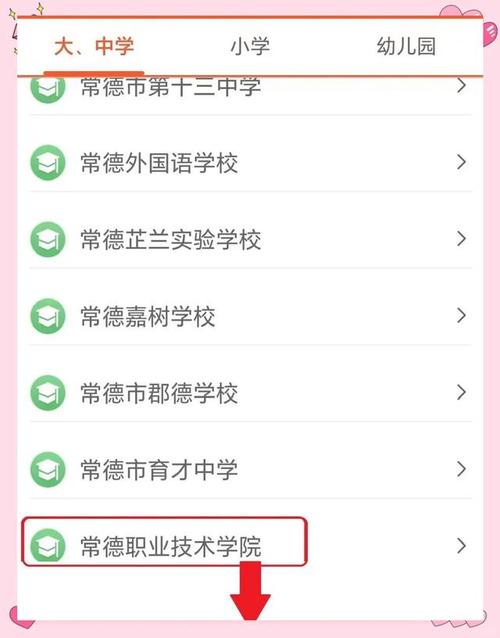常德高职院2025单招何时开始报名？-第1张图片-厚德教育培训