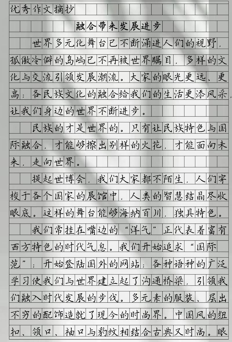 如何写好一篇800字的进步主题议论文？-第1张图片-厚德教育培训