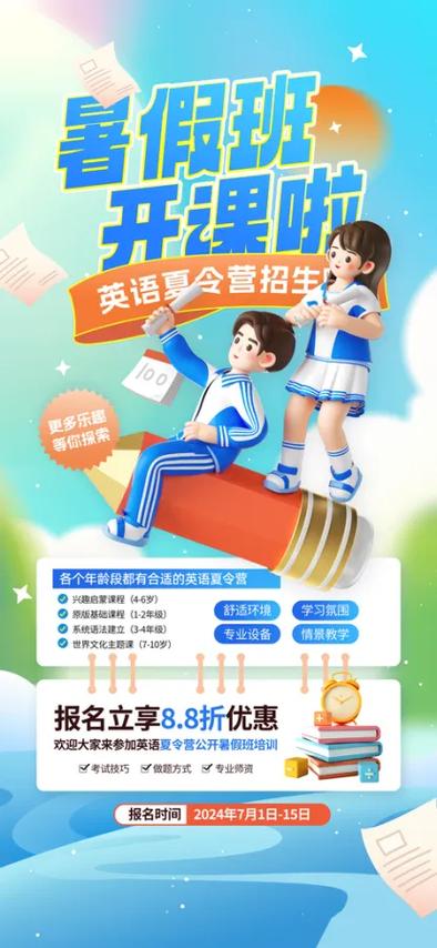 广州暑假封闭英语培训效果如何？-第2张图片-厚德教育培训