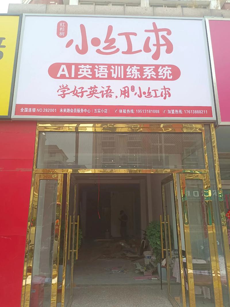 双鸭山英语加盟靠谱吗？盈利空间有多大？-第2张图片-厚德教育培训