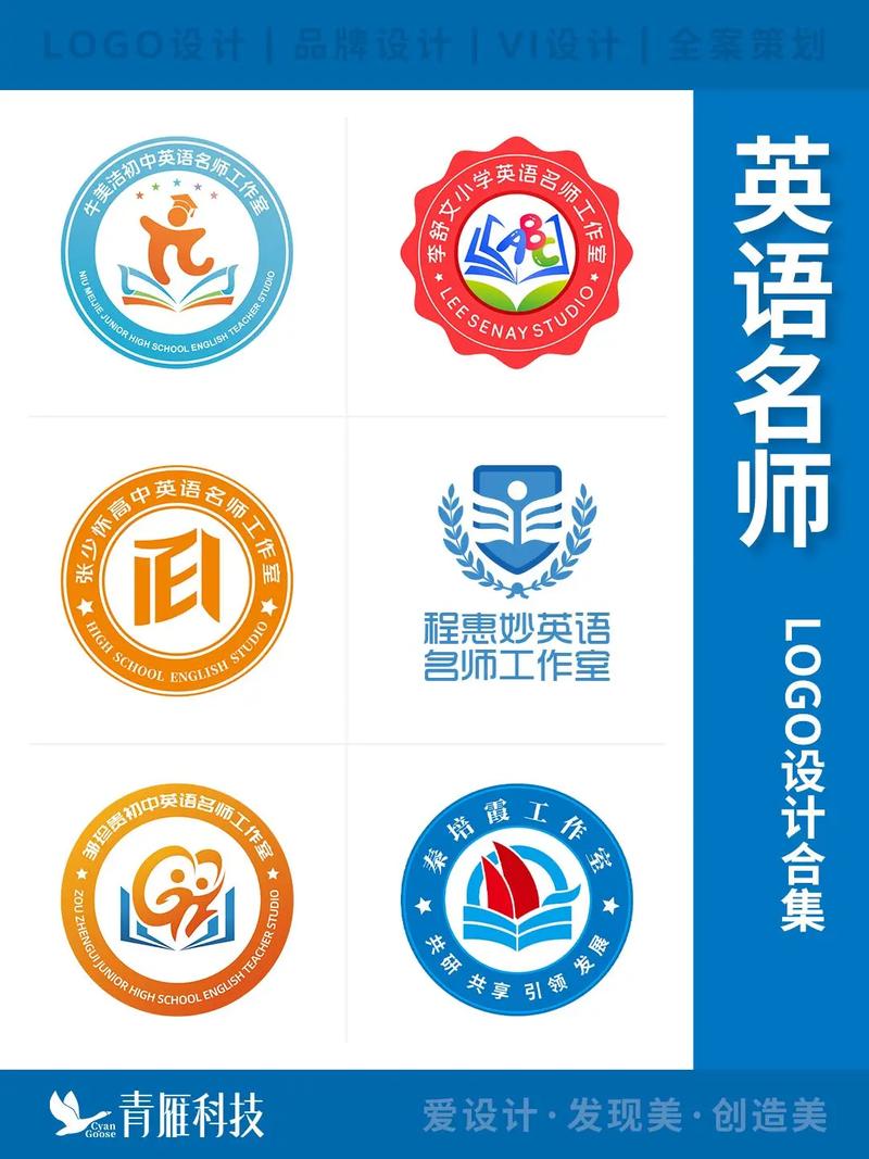 英语培训机构logo设计有何讲究？-第2张图片-厚德教育培训