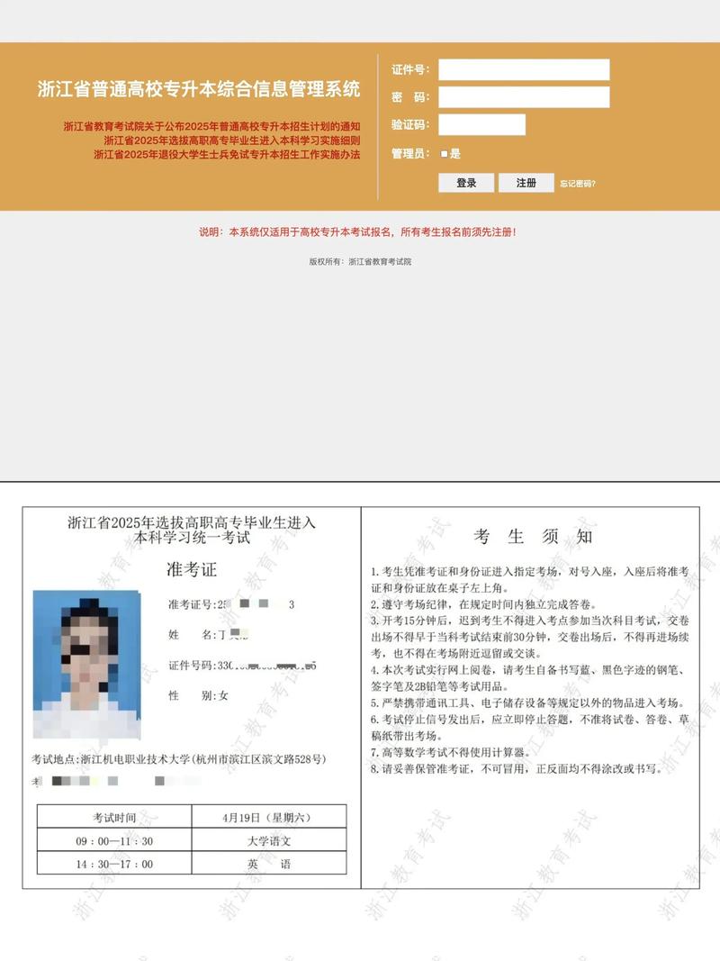 2025单招准考证什么时候可以查？-第2张图片-厚德教育培训