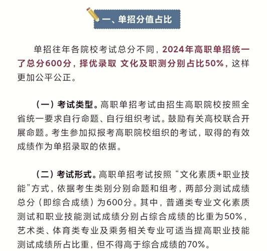 2025年单招奖励政策有哪些具体内容？-第3张图片-厚德教育培训