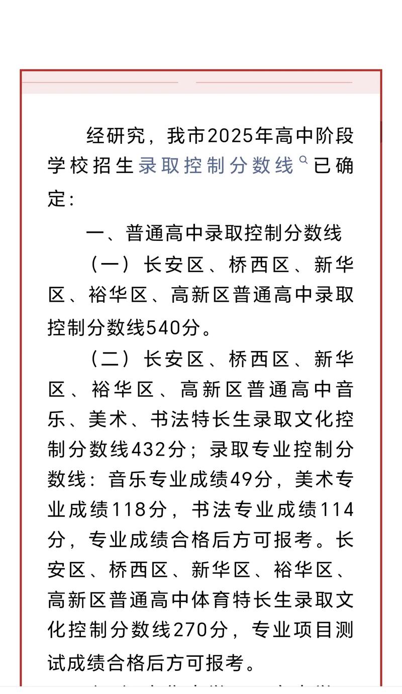 2025石家庄单招学校有哪些？-第1张图片-厚德教育培训