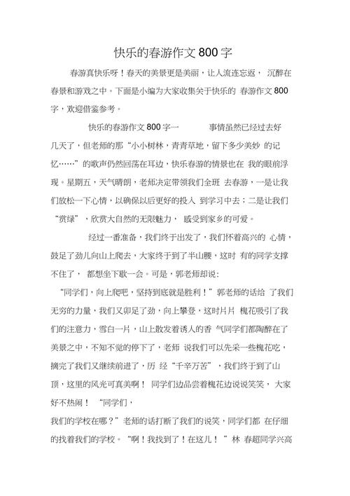 快乐究竟源自何处?-第2张图片-厚德教育培训 快乐究竟源自何处?-第2张图片-厚德教育培训