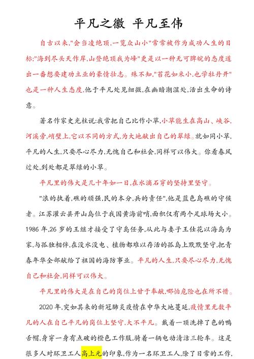 伟大如何从平凡中孕育而来?-第1张图片-厚德教育培训 伟大如何从平凡中孕育而来?-第1张图片-厚德教育培训