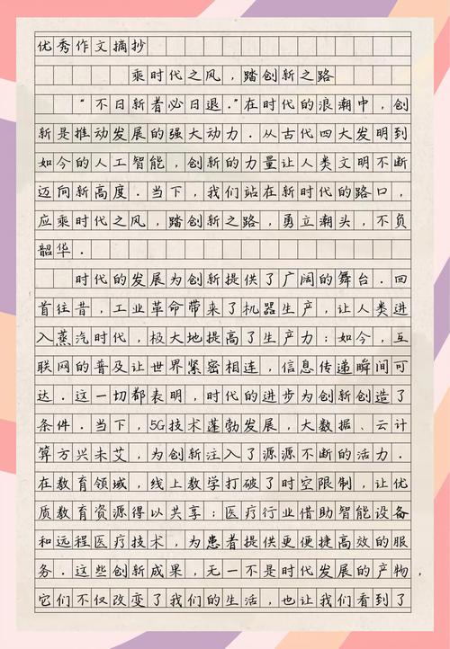 伟大如何从平凡中孕育而来?-第3张图片-厚德教育培训 伟大如何从平凡中孕育而来?-第3张图片-厚德教育培训