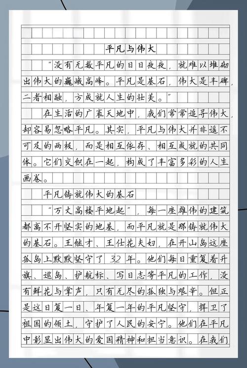 伟大如何从平凡中孕育而来?-第2张图片-厚德教育培训 伟大如何从平凡中孕育而来?-第2张图片-厚德教育培训