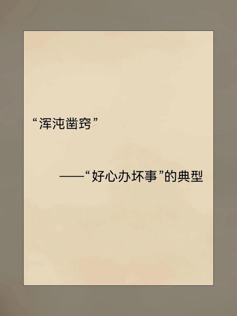 好心为何会办坏事?-第1张图片-厚德教育培训 好心为何会办坏事?-第1张图片-厚德教育培训