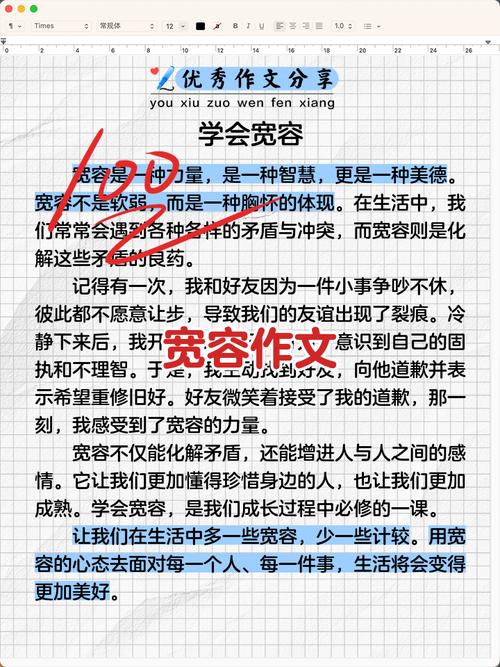 宽容如何成就人生境界？-第2张图片-厚德教育培训