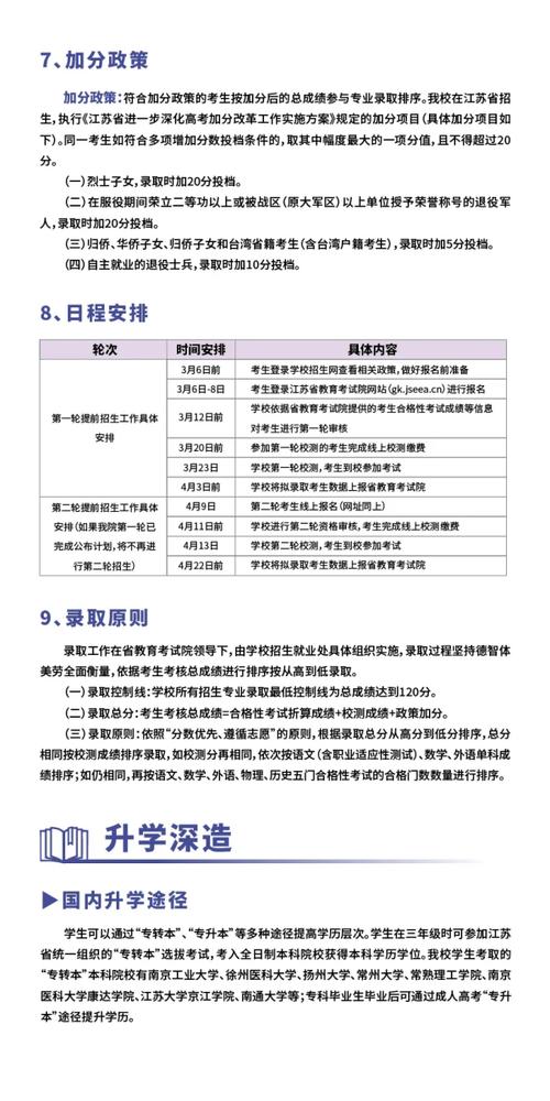 苏州卫校2025单招怎么报名？-第1张图片-厚德教育培训