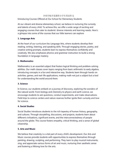 如何选培训学校？英语作文这样写！-第3张图片-厚德教育培训