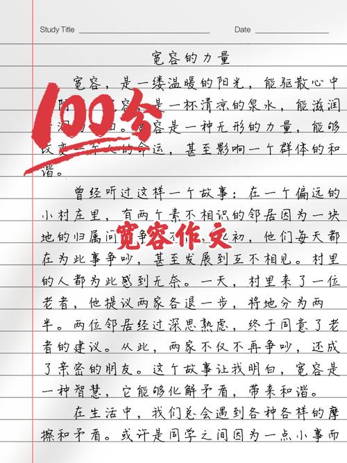 宽容的边界究竟在哪里？-第3张图片-厚德教育培训