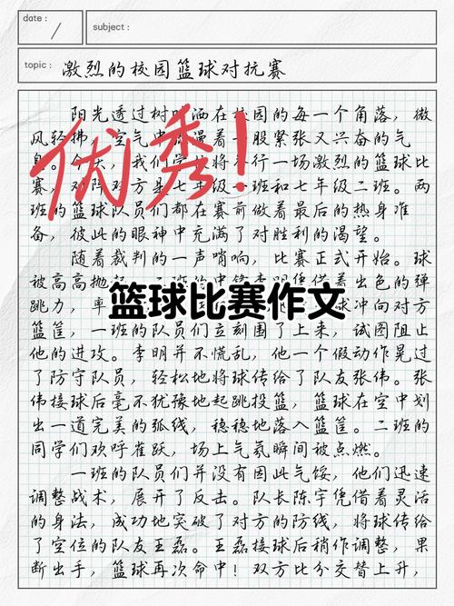 2025体育单招作文考什么方向？-第2张图片-厚德教育培训