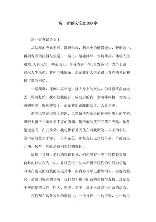 青春为青春,何以闪耀?-第1张图片-厚德教育培训 青春为青春,何以闪耀?-第1张图片-厚德教育培训