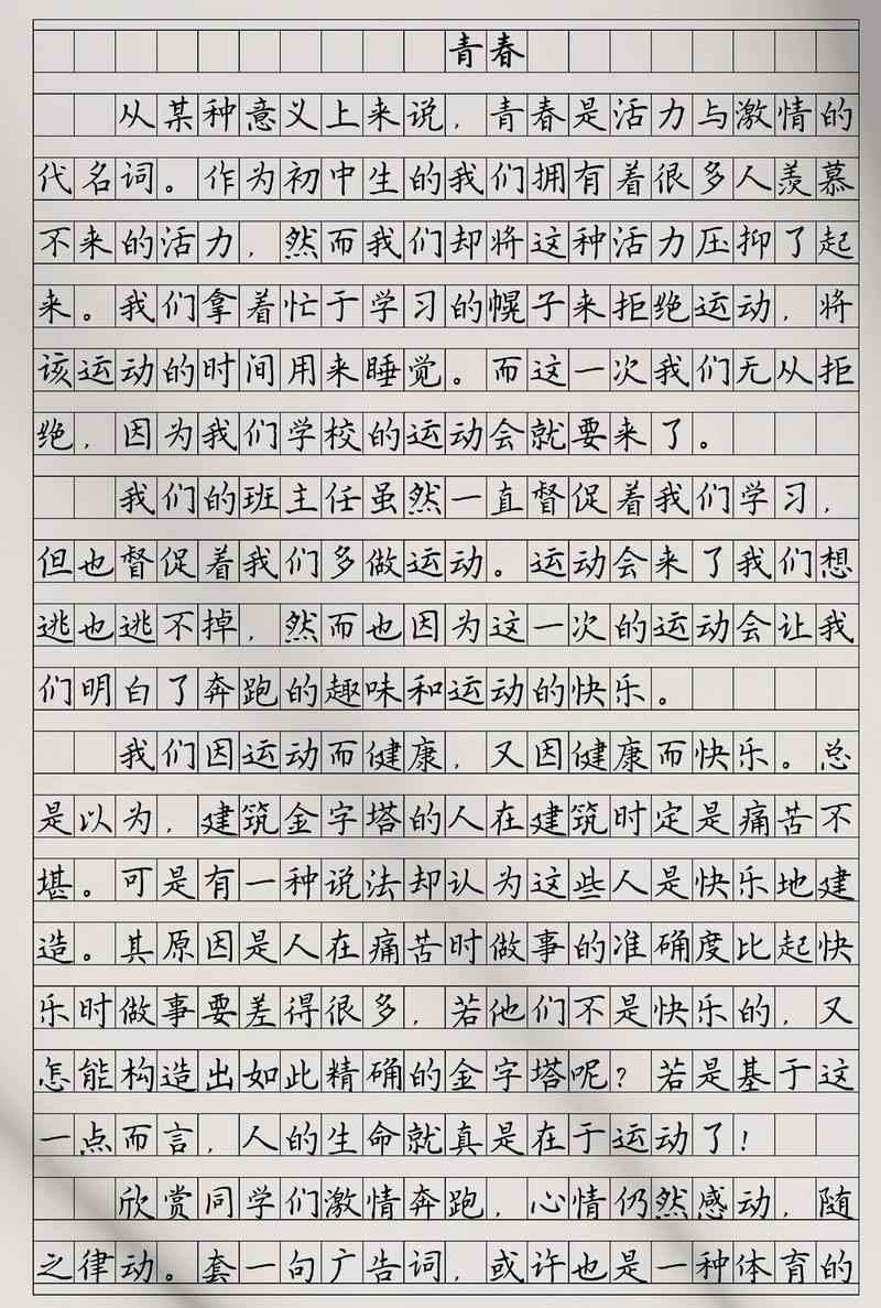 青春为青春,何以闪耀?-第3张图片-厚德教育培训 青春为青春,何以闪耀?-第3张图片-厚德教育培训