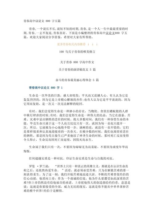 青春为青春,何以闪耀?-第2张图片-厚德教育培训 青春为青春,何以闪耀?-第2张图片-厚德教育培训