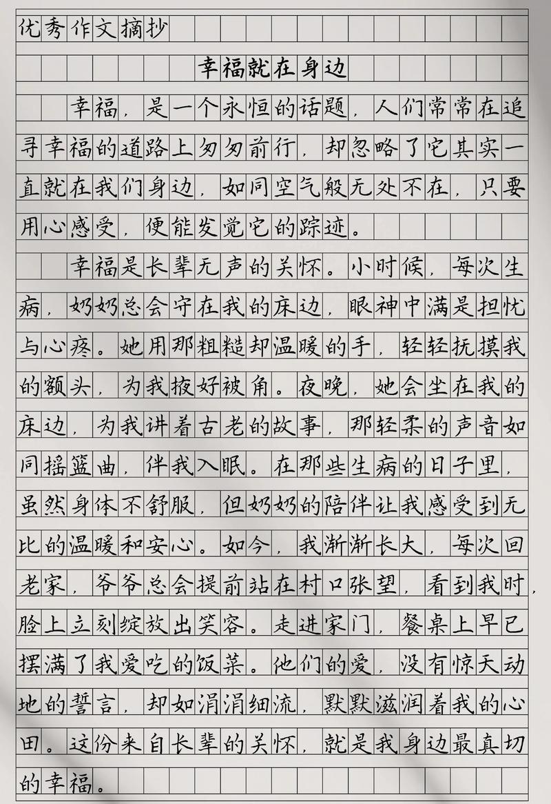 幸福议论文800字高中-第2张图片-厚德教育培训 幸福议论文800字高中-第2张图片-厚德教育培训