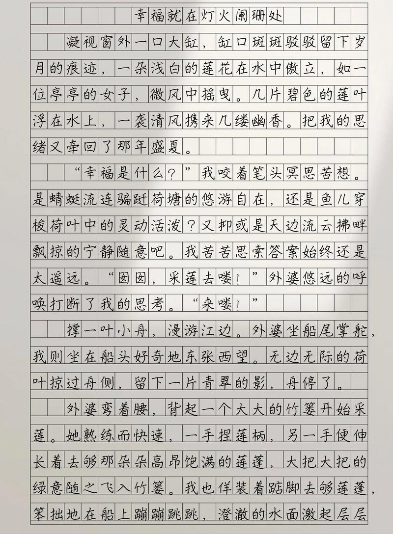 幸福议论文800字高中-第3张图片-厚德教育培训 幸福议论文800字高中-第3张图片-厚德教育培训