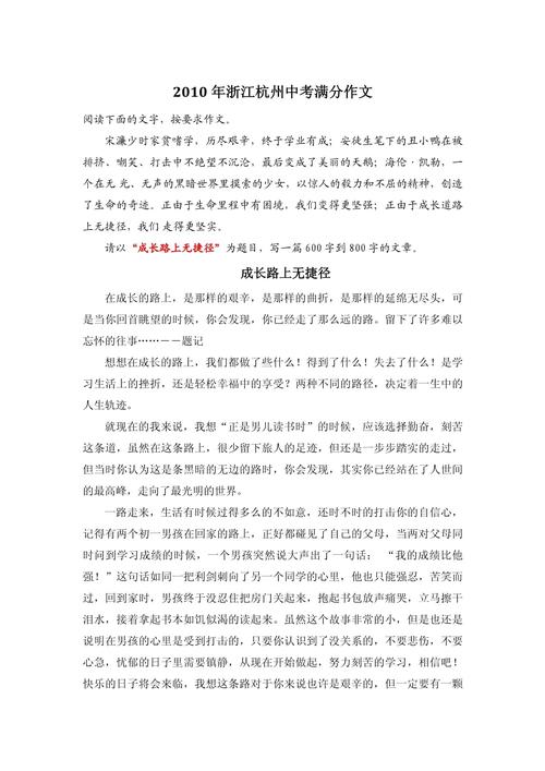 成功真的没有捷径吗?-第1张图片-厚德教育培训 成功真的没有捷径吗?-第1张图片-厚德教育培训