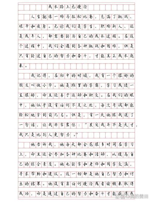 成功真的没有捷径吗?-第2张图片-厚德教育培训 成功真的没有捷径吗?-第2张图片-厚德教育培训