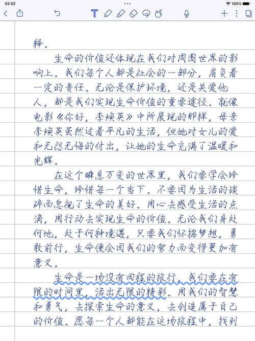 生命价值何在?高中议论文如何深探?-第3张图片-厚德教育培训 生命价值何在?高中议论文如何深探?-第3张图片-厚德教育培训