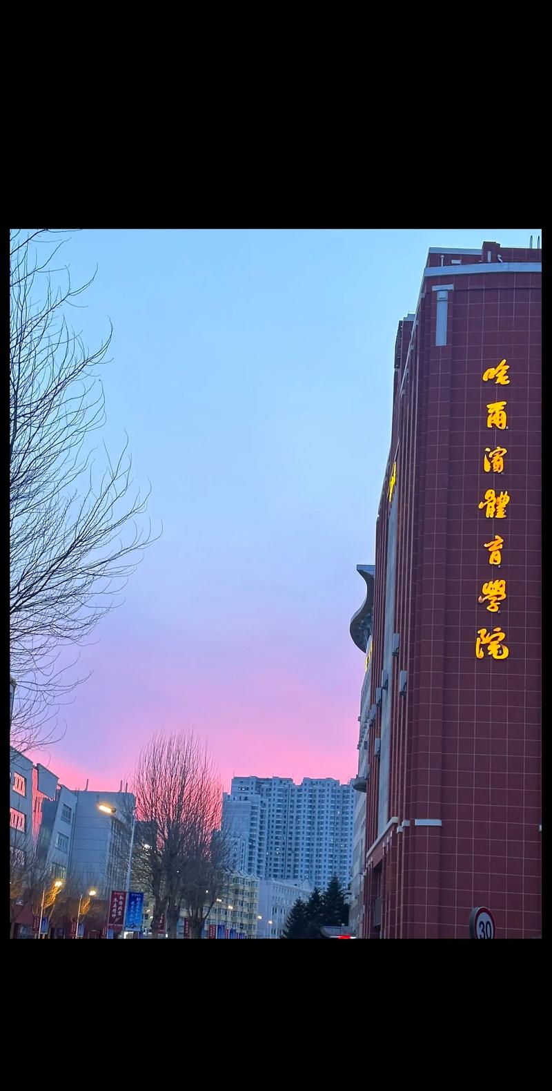 哈尔滨体育单招培训学校-第2张图片-厚德教育培训