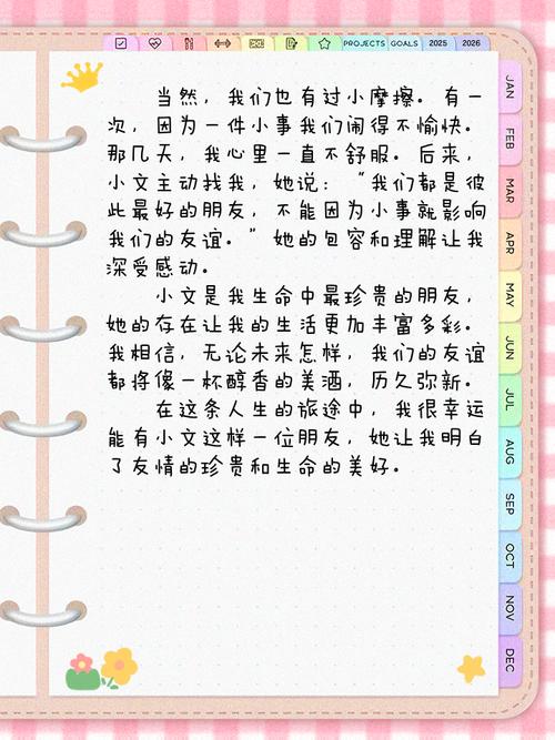 朋友作文800字议论文-第2张图片-厚德教育培训