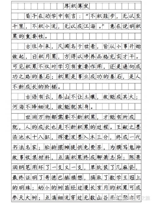 厚积薄发，如何积蓄力量待绽放？-第1张图片-厚德教育培训