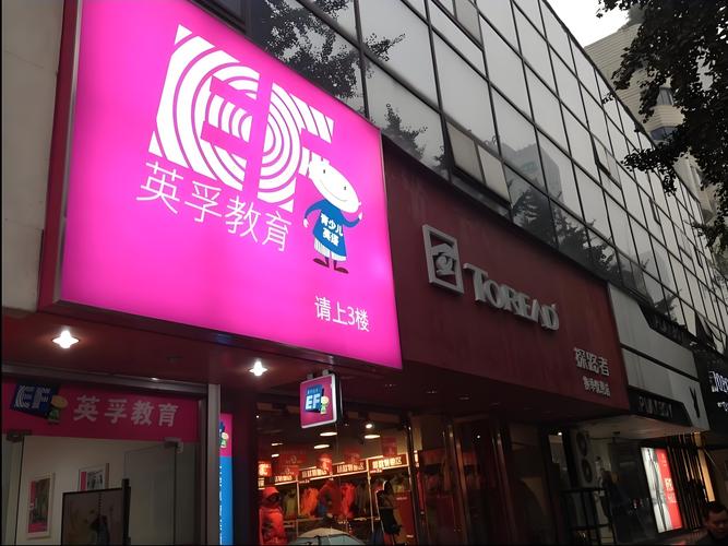 成都附近英语培训机构哪家好？-第1张图片-厚德教育培训