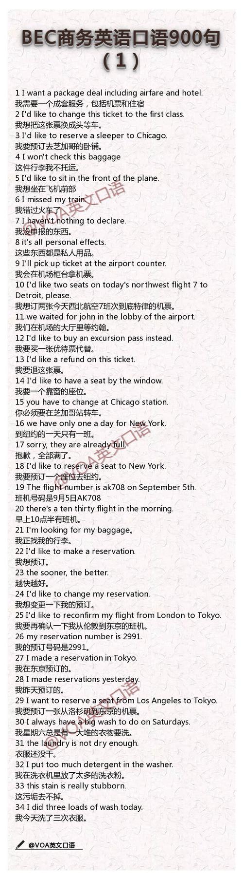 员工培训英语作文BEC如何高效提升？-第2张图片-厚德教育培训