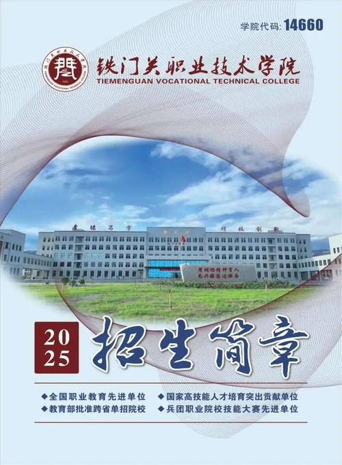 承德石油2025单招何时开始报名？-第3张图片-厚德教育培训