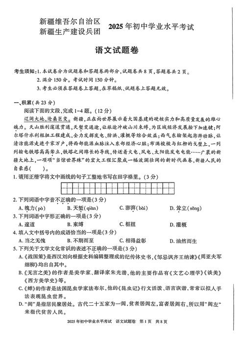 新疆2025年单招试题有何新变化？-第1张图片-厚德教育培训