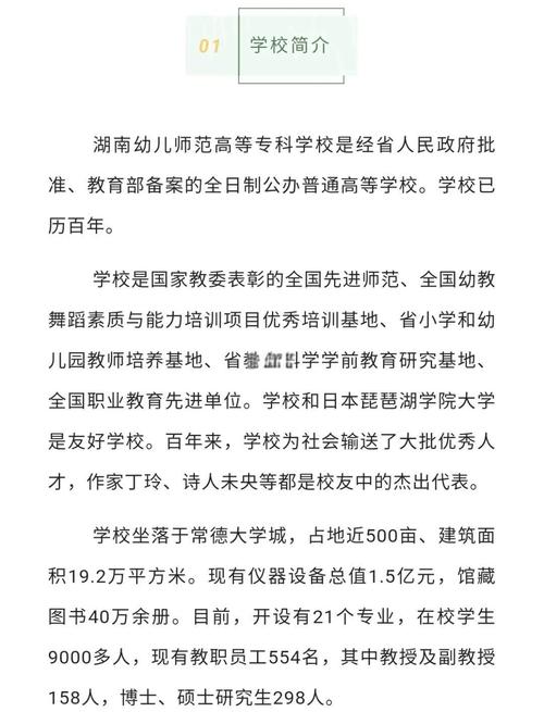 常德师专2025单招何时开始报名？-第1张图片-厚德教育培训