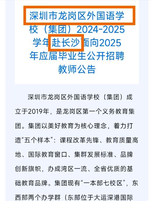 深圳英语培训教师招聘有何要求？-第1张图片-厚德教育培训