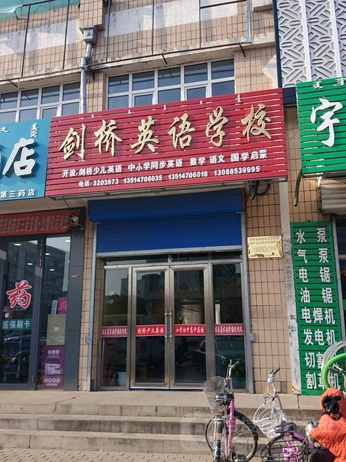 剑桥英语培训学校北京哪家好？-第2张图片-厚德教育培训