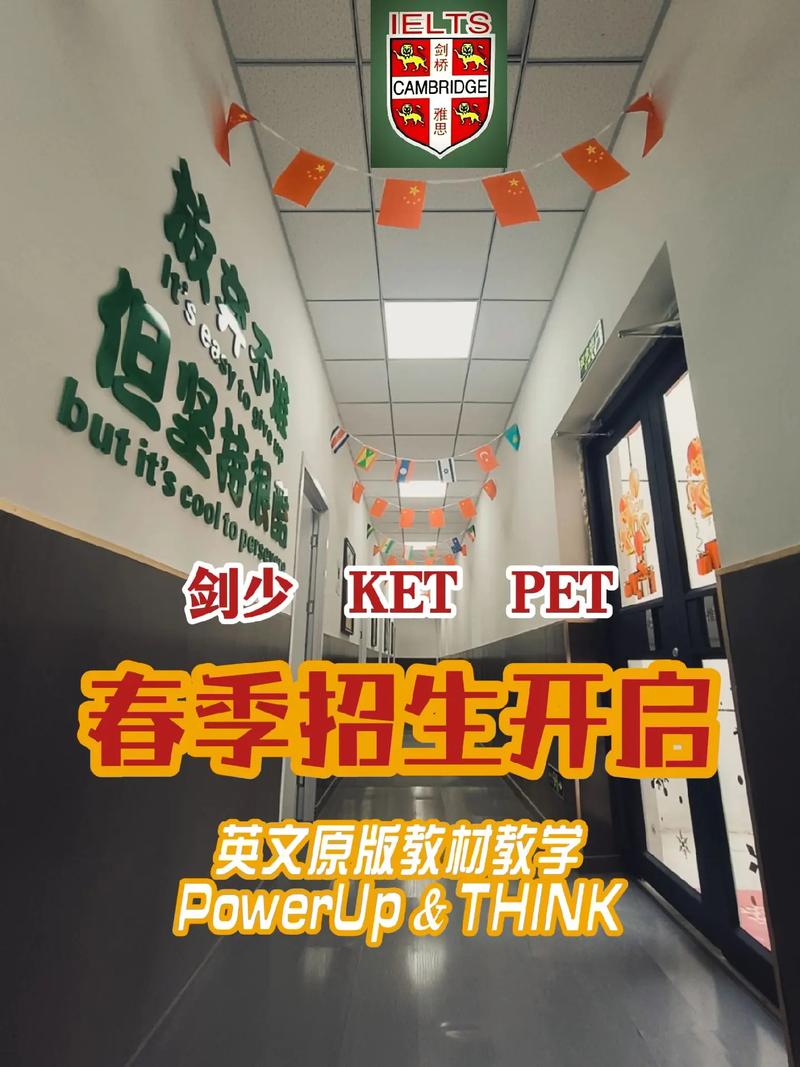 剑桥英语培训学校北京哪家好？-第3张图片-厚德教育培训