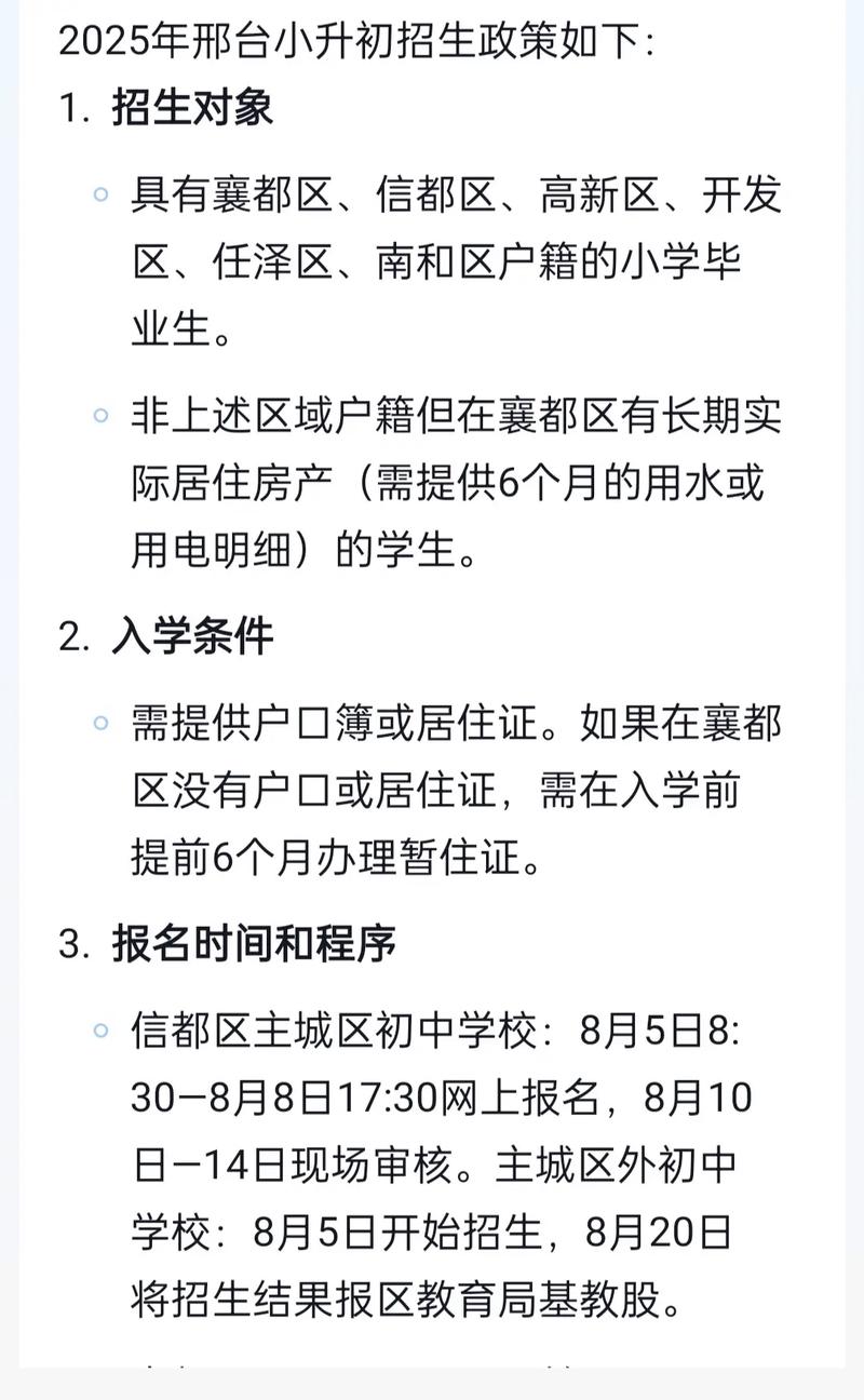 2025邢台单招学校有哪些？-第1张图片-厚德教育培训