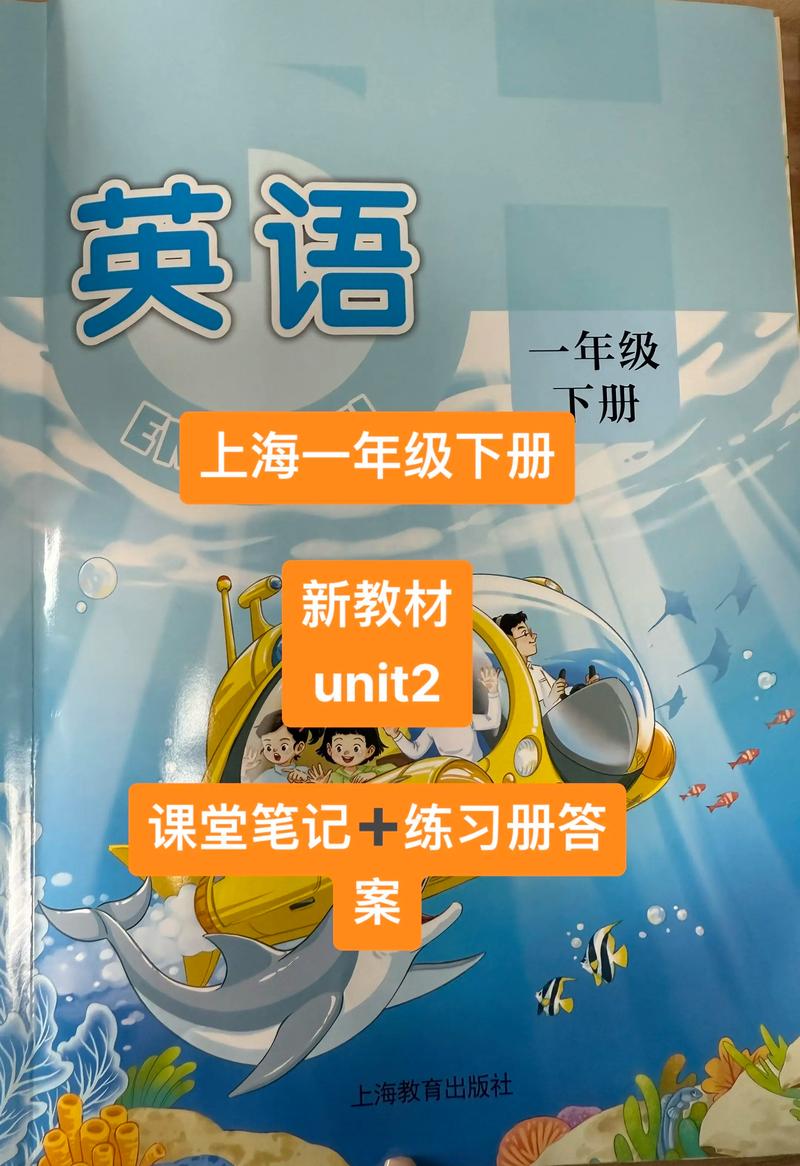 上海小学英语培训 教材-第1张图片-厚德教育培训