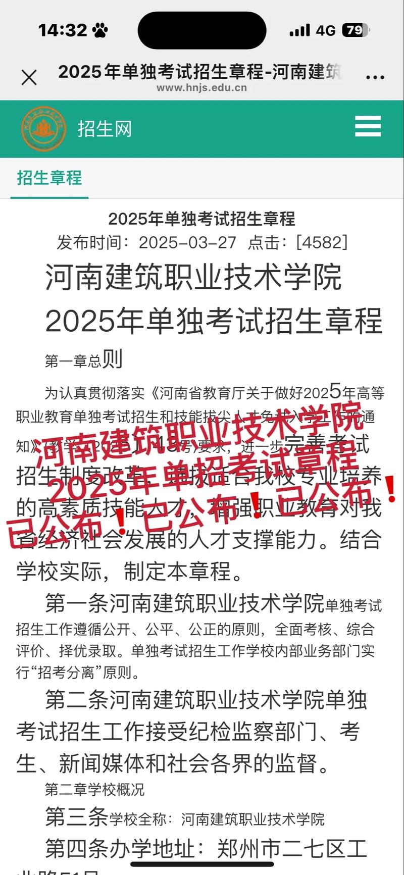 2025黑建筑单招入口-第1张图片-厚德教育培训