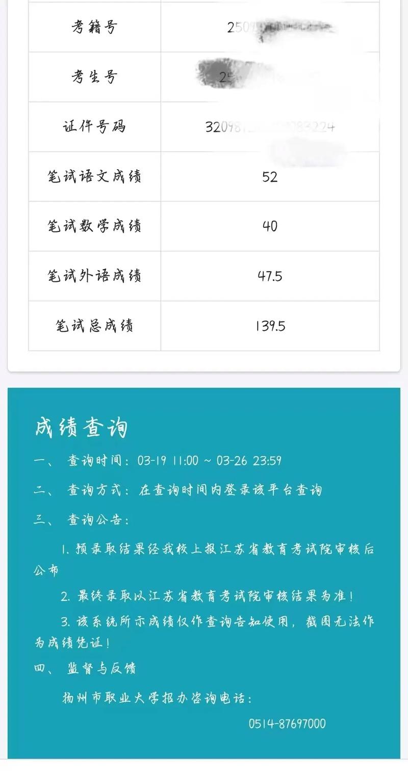 2025单招成绩为何无法查询？-第1张图片-厚德教育培训