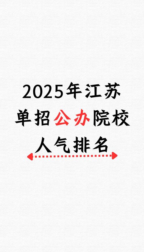 江苏3+4对口单招是什么？-第3张图片-厚德教育培训