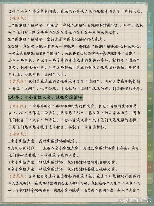 高中议论文素材怎么选？哪些素材更出彩？-第3张图片-厚德教育培训