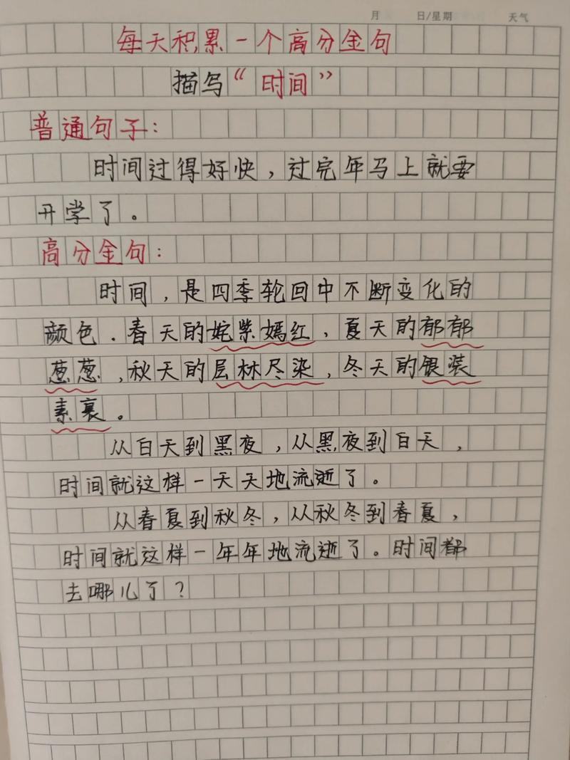 时间，钟表之外有何存在？-第2张图片-厚德教育培训