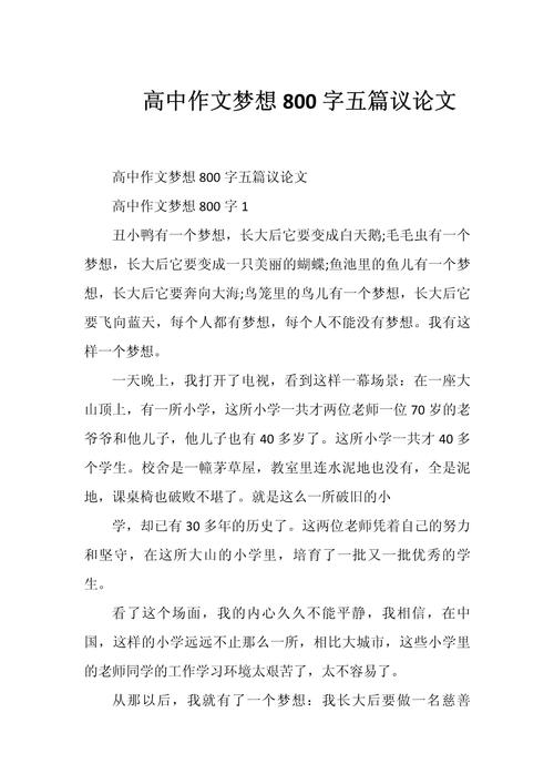 理想之路，何为起点与终点？-第2张图片-厚德教育培训