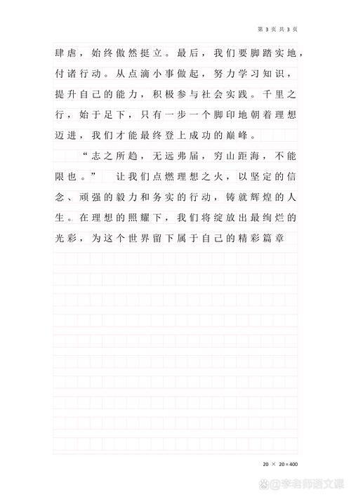 理想之路，何为起点与终点？-第3张图片-厚德教育培训